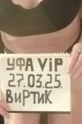 Выезд-Виртик